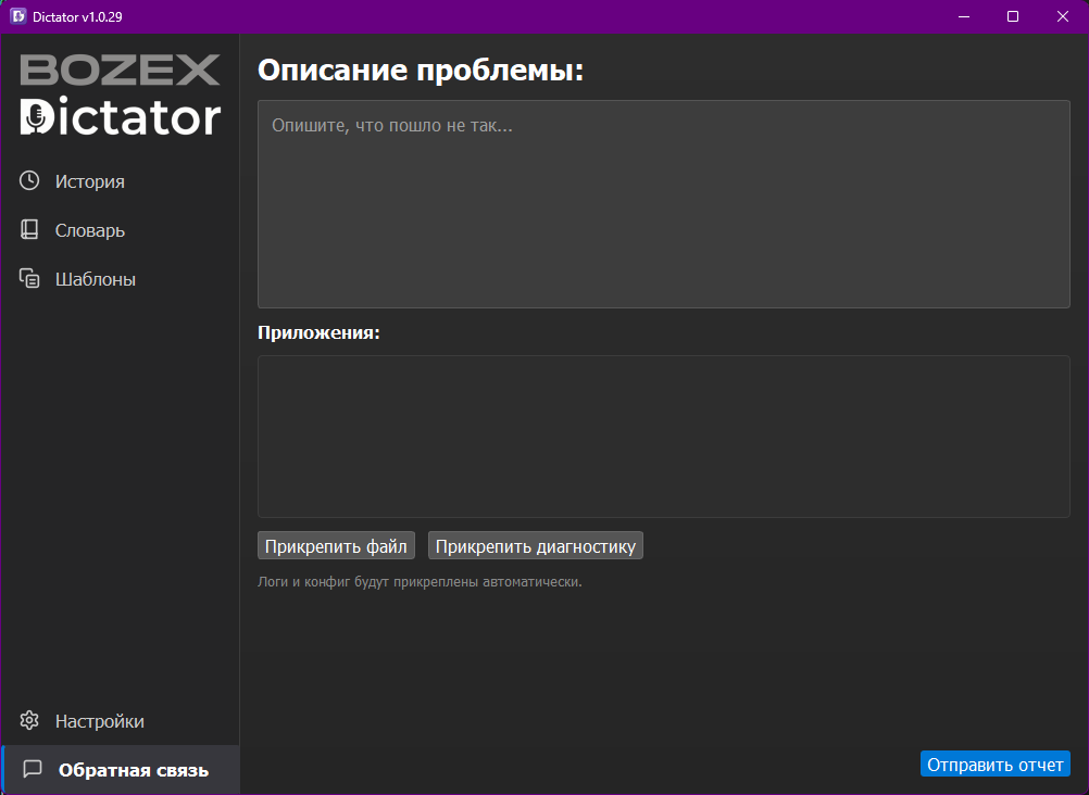 Обратная связь