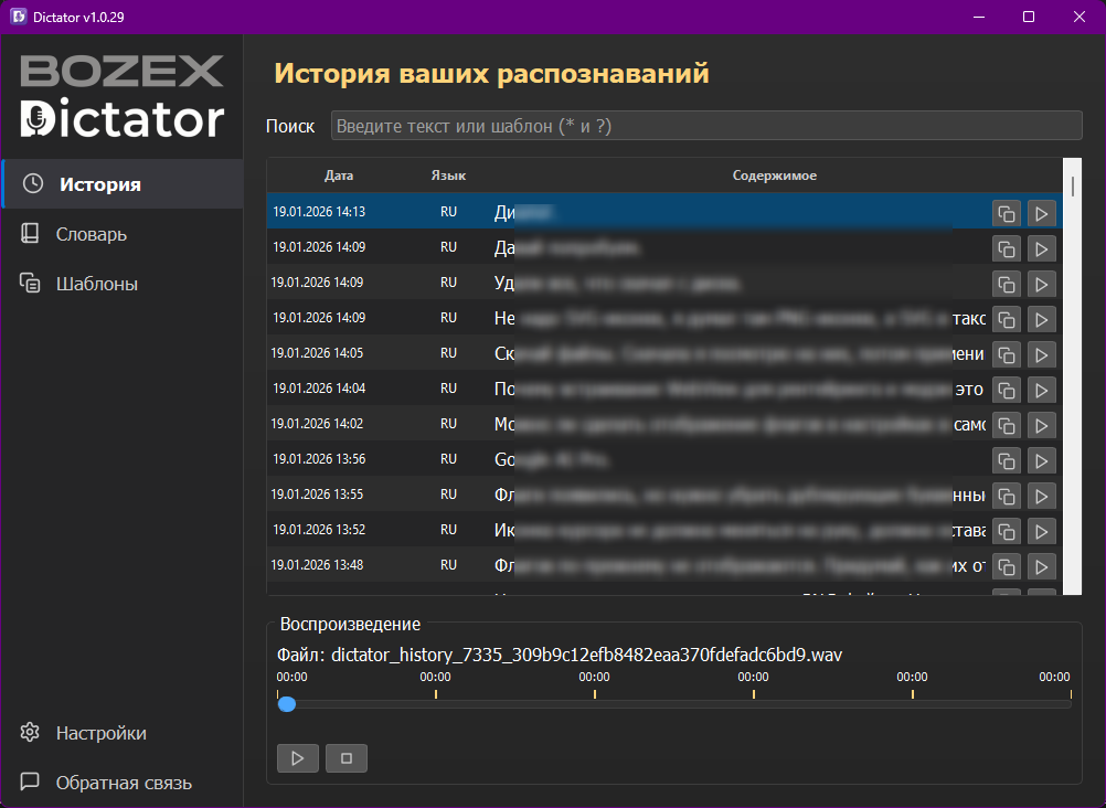 Dictator Desktop